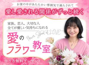 Yyyy... (ya214_ml_addr)さんのフラワーデザインスクールランディングページのヘッダーデザインへの提案