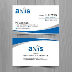 hold_out (hold_out)さんの解体業者　axis の　名刺への提案