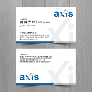 hold_out (hold_out)さんの解体業者　axis の　名刺への提案
