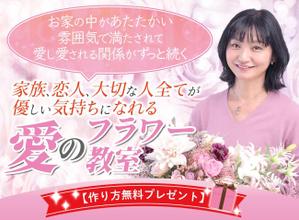 towate (towate)さんのフラワーデザインスクールランディングページのヘッダーデザインへの提案