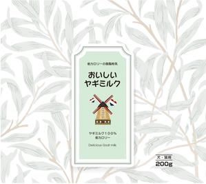 Big moon design (big-moon)さんの犬猫用ヤギミルク２種のパッケージデザインへの提案