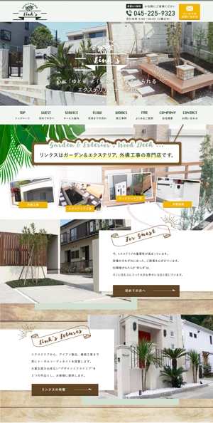 シオリ舎 (shiorisha)さんの神奈川県横浜市にある外構工事専門業者のホームページリニューアルTOPデザイン（コーディング不要）への提案