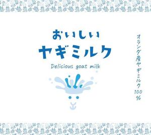PONSHIRO（ポンシロ） (Ponwest)さんの犬猫用ヤギミルク２種のパッケージデザインへの提案