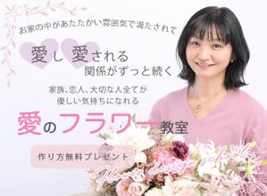 minorusaki (5f685bd152ef7)さんのフラワーデザインスクールランディングページのヘッダーデザインへの提案
