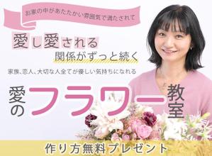 minorusaki (5f685bd152ef7)さんのフラワーデザインスクールランディングページのヘッダーデザインへの提案