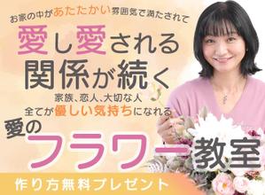minorusaki (5f685bd152ef7)さんのフラワーデザインスクールランディングページのヘッダーデザインへの提案