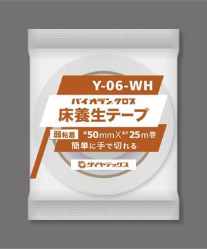 W DESIGN (WENNYDESIGN_TATSUYA)さんの床養生テープのパッケージデザインへの提案
