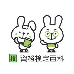 Jelly (Jelly)さんの資格検定ポータルサイト「資格検定百科」のキャラクター制作への提案