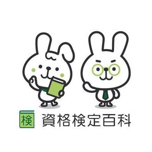 Jelly (Jelly)さんの資格検定ポータルサイト「資格検定百科」のキャラクター制作への提案