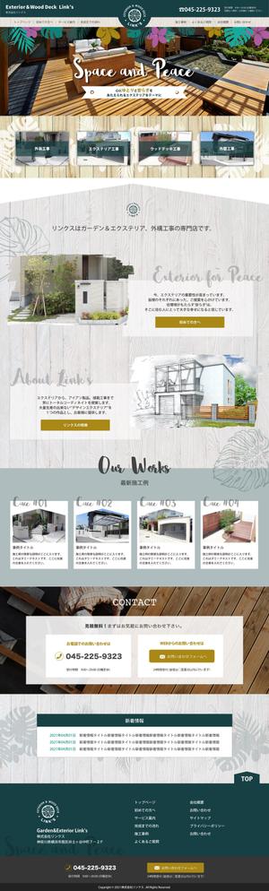 井野 (eri_ino_2112)さんの神奈川県横浜市にある外構工事専門業者のホームページリニューアルTOPデザイン（コーディング不要）への提案