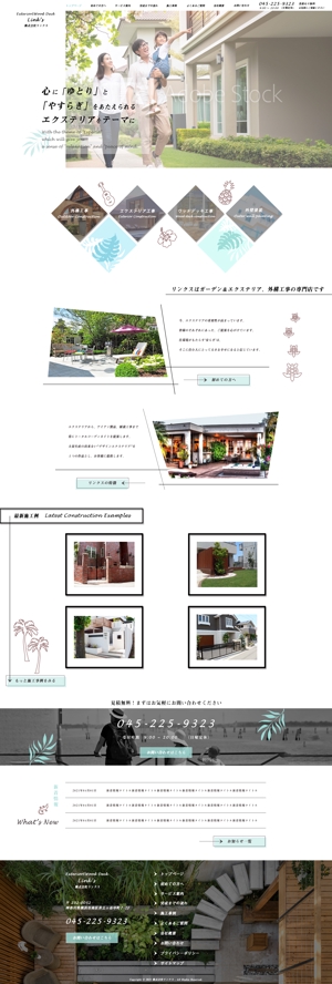 Web Office MYMOCO (oimorocom)さんの神奈川県横浜市にある外構工事専門業者のホームページリニューアルTOPデザイン（コーディング不要）への提案