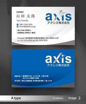 あらきの (now3ark)さんの解体業者　axis の　名刺への提案