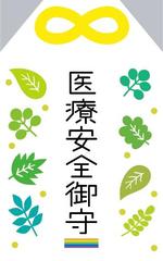 kotonoha_design (mmm529tk)さんの神社のお守りのデザインへの提案