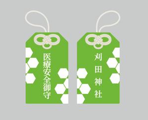 真人-Makoto- (penguin-hero)さんの神社のお守りのデザインへの提案
