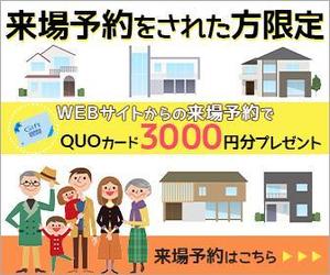 Herbebleue design (6002b70580ee6)さんの「来場予約キャンペーン」への提案