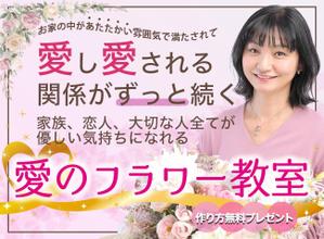 岬 (misaki_67)さんのフラワーデザインスクールランディングページのヘッダーデザインへの提案