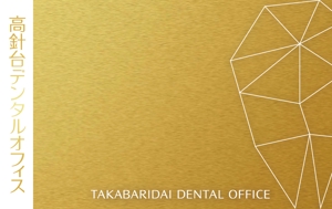 シラタマ企画 (shiratama722)さんの歯科医院「VIPカード」のデザインへの提案