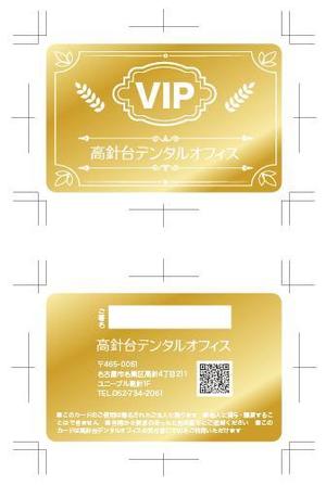 Design SMOOTH (45GI)さんの歯科医院「VIPカード」のデザインへの提案