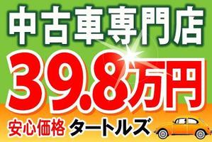 shashindo (dodesign7)さんの中古車販売店の看板制作への提案