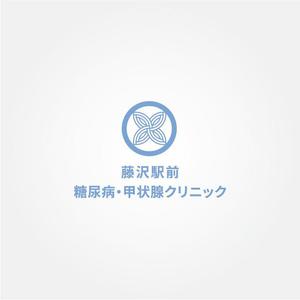 tanaka10 (tanaka10)さんの新規開業する内科クリニック「藤沢駅前糖尿病・甲状腺クリニック」のロゴへの提案