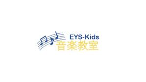 さんのEYS-Kids音楽教室のロゴへの提案