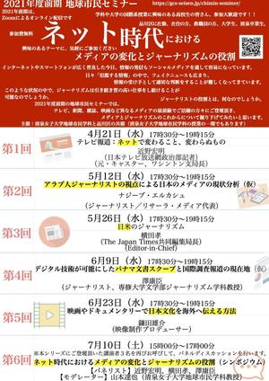 AS (jias2020)さんの高校配布用、セミナーへの参加を促すチラシへの提案