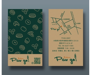越智DTP (ocnbak)さんのパン屋【Pango】のショップカード依頼への提案