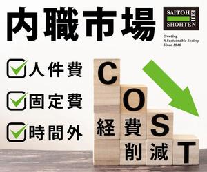 Takafumi.Design (takafumi0223)さんの内職作業請負「内職市場」のバナーへの提案
