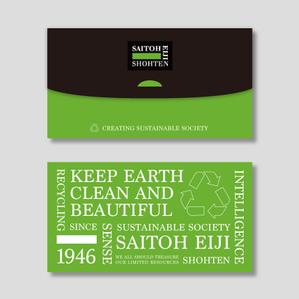 PELICAN. (pelican-design)さんの古紙リサイクル業者「斎藤英次商店」のノベルティへの提案
