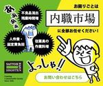 もあdesign (more_ok)さんの内職作業請負「内職市場」のバナーへの提案