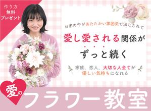 uka_design8さんのフラワーデザインスクールランディングページのヘッダーデザインへの提案