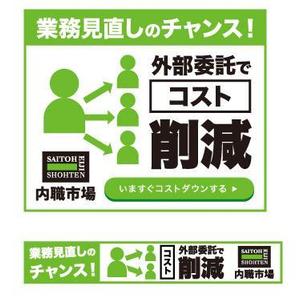 VainStain (VainStain)さんの内職作業請負「内職市場」のバナーへの提案