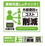 VainStain (VainStain)さんの内職作業請負「内職市場」のバナーへの提案