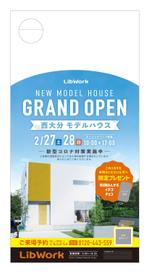 株式会社セレクト (select_inc)さんの住宅メーカーモデルハウスオープンイベントの案内ハガキ作成依頼への提案