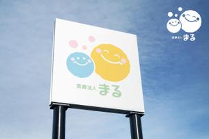 99R+design. (lapislazuli_99)さんの医療法人「まる」のロゴへの提案