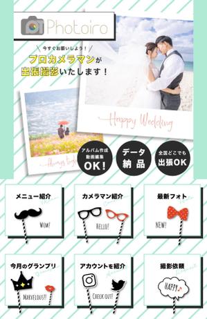 mofrinne design (mof-rinne)さんの出張フォトサービス「photoiro」のリッチメニューとリッチメッセージへの提案