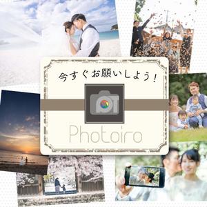 EKdesign ()さんの出張フォトサービス「photoiro」のリッチメニューとリッチメッセージへの提案