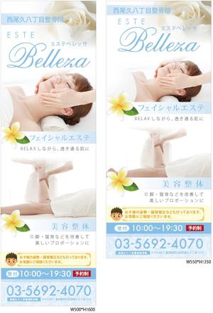 CW Heaven (bluepoint)さんの治療院でのエステメニュー及び美容整体メニューのチラシ、ポスター制作への提案