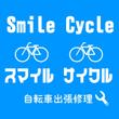 smileCycle2bl.jpg