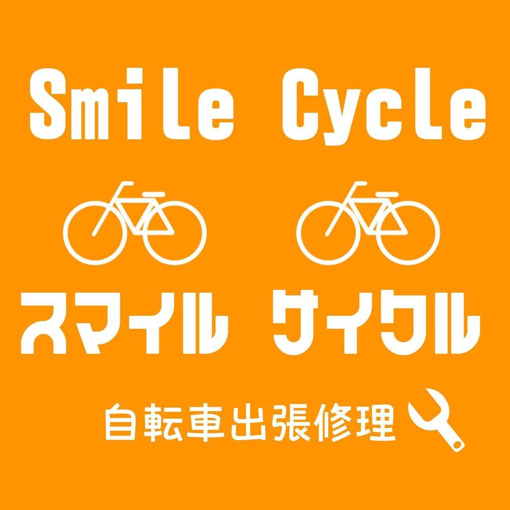 smileCycle2.jpg