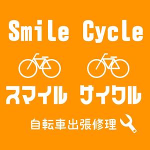 Masahiro Yamashita (my032061)さんの「smile cycle」のロゴ作成への提案