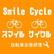 smileCycle2.jpg