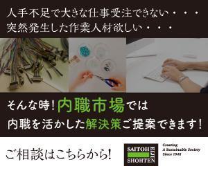 AstraVista Design ()さんの内職作業請負「内職市場」のバナーへの提案