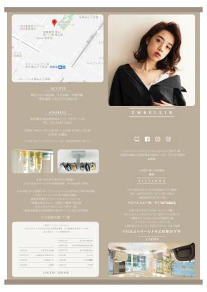 unionmouse (unionmouse)さんの美容室　EMBELLIR　パンフレットへの提案