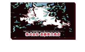 color works ()さんの古紙リサイクル業者「斎藤英次商店」のノベルティへの提案