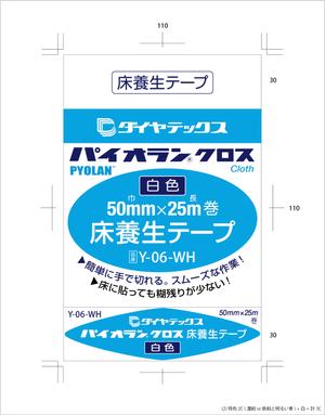 eddy_myson (kanaeddy)さんの床養生テープのパッケージデザインへの提案