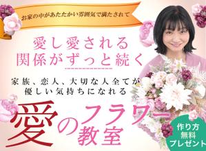 MORI (chirumichi0917)さんのフラワーデザインスクールランディングページのヘッダーデザインへの提案