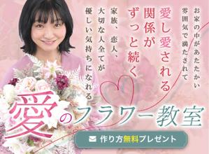 MORI (chirumichi0917)さんのフラワーデザインスクールランディングページのヘッダーデザインへの提案
