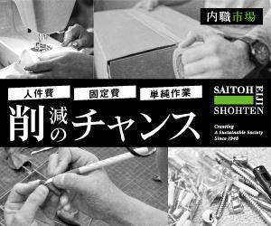 Yyyy... (ya214_ml_addr)さんの内職作業請負「内職市場」のバナーへの提案