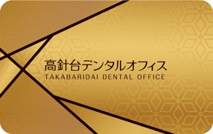 akakidesign (akakidesign)さんの歯科医院「VIPカード」のデザインへの提案